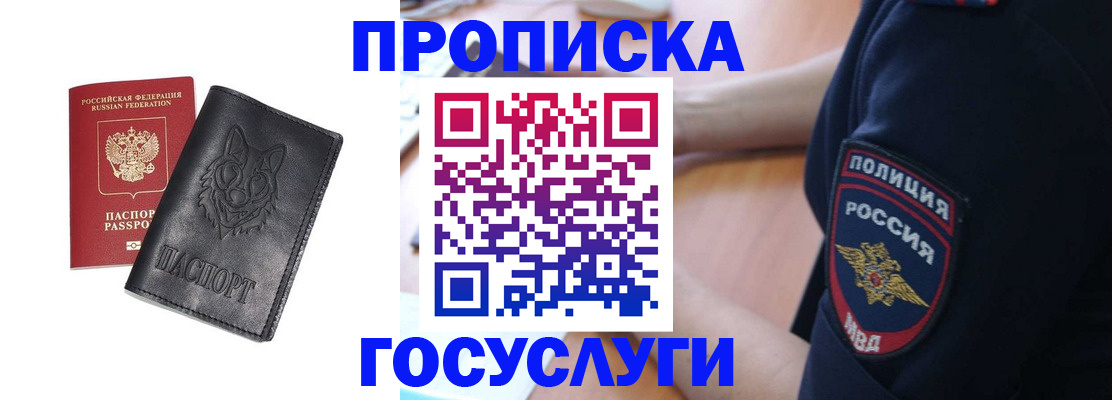 временная регистрация в квартире в Высоковске
