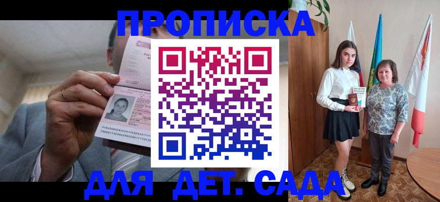 временная регистрация в квартире в Высоковске