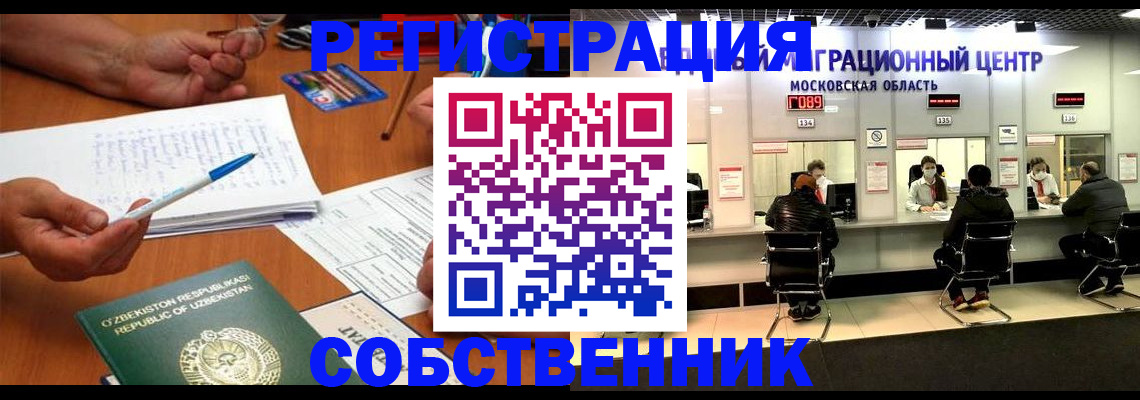 прописка гарантия в Высоковске